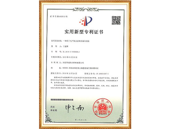 新型专利证书 (3)